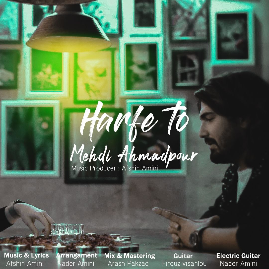 دانلود آهنگ مهدی احمدپور حرف تو